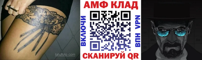 АМФЕТАМИН 97% Владивосток