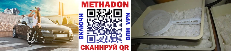 Метадон мёд  где найти   Владивосток 