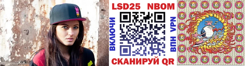 Марки 25I-NBOMe 1,8мг kraken вход Владивосток